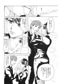 [Makibe Kataru] Pochazuma Nikuzukan