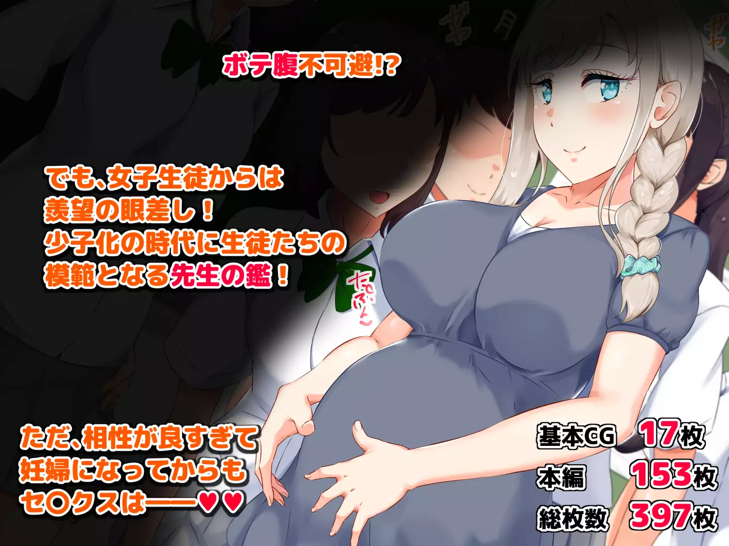 Shoushika Taisaku - Hitozuma Kyoushi no Partner wa Oshiego ni Kimarimashita