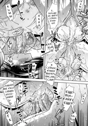 Musunde Hiraite - Ch.3