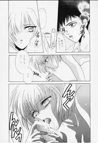 [Dark Water (Ken Tatsuse, Mikuni Jiou)] Cool (Neon Genesis Evangelion) (incomplete)