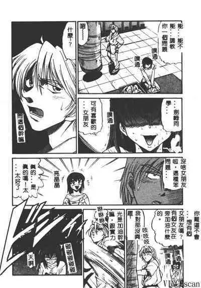 Buchou Yori Ai o Komete - Ryoko's Disastrous Days 3