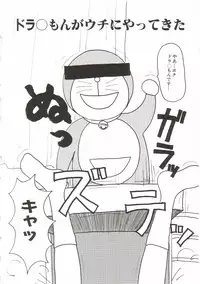 [Machino Henmaru] Tokimeki Yumiko-chan Memorial