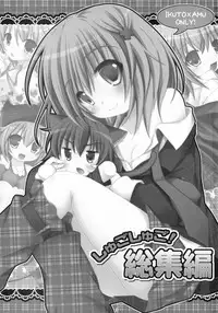 (C79) [Angel☆Tear (Togo)] Shugo Shugo! Soushuuhen (Shugo Chara!)
