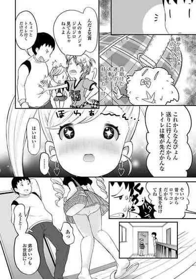 Digital Puni Pedo! Vol. 22