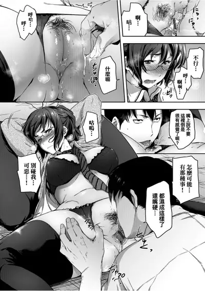 Majime de Megane na Oppai-tachi | 很正經又戴眼鏡的美乳寶貝們