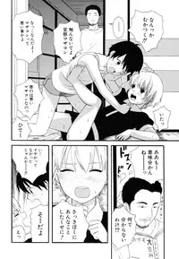 [Anthology] [Shota] Milk Kids