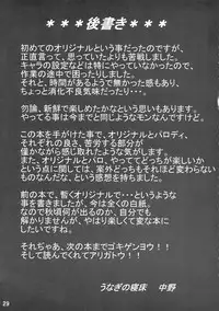 (C62) [Unagi no Nedoko (Nakano)] Koudou