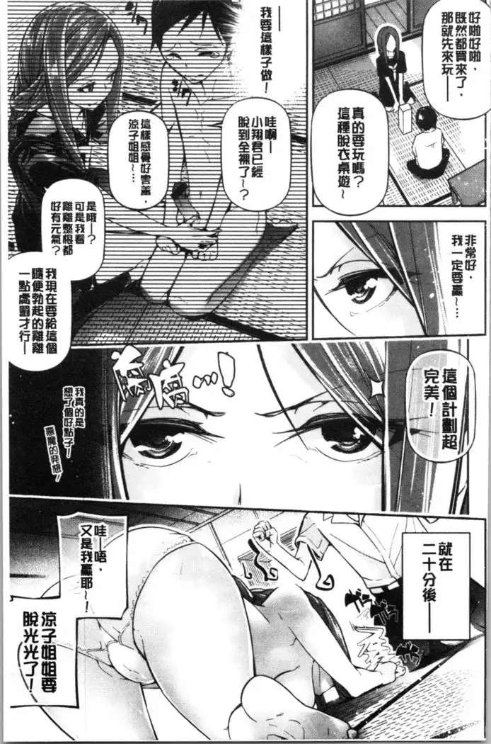 Kannou Shousetsu Shoujo