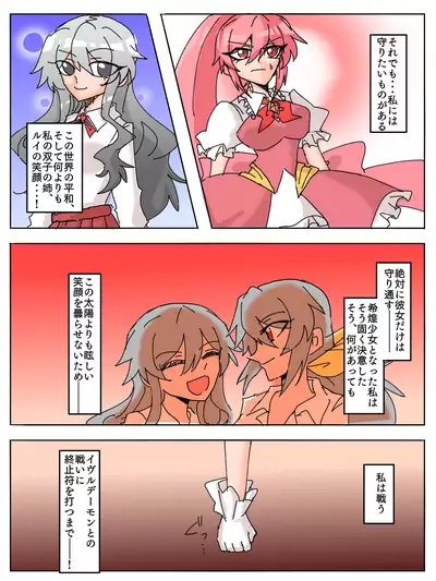 Mareki Shōjo magikusudaiya