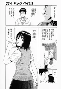 [Maeda Futoshi] Bath Time Kouryakuhou