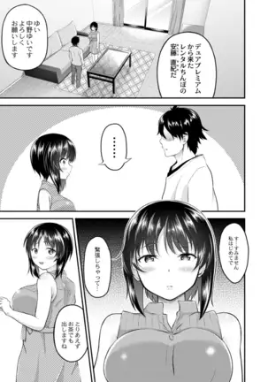 COMIC Reboot Vol. 18