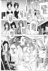 [Natsuka Q-Ya] Gokujou!! Harem-kan - Excellent!! A mansion of Harem [Chinese]