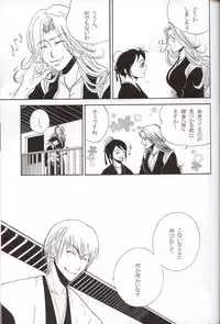 [Gokuraku Hachi (Ekaki Uta)] Aiiro (Bleach)