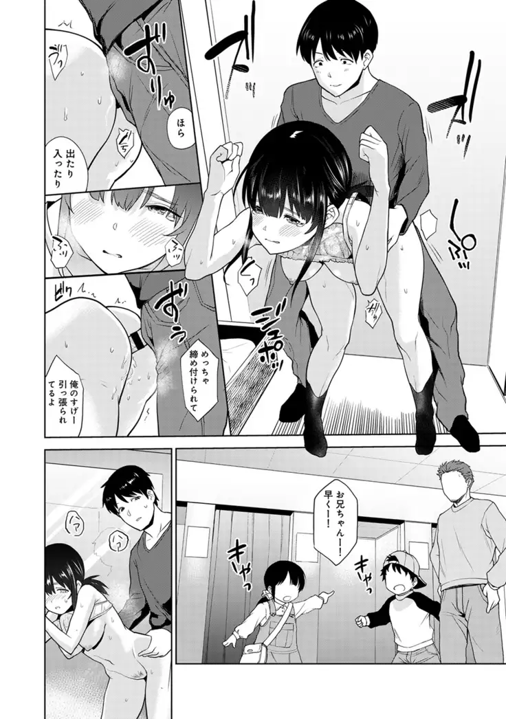 Erohon o Sutetara Konoko ga Tsurechatta!? Ch. 1-4