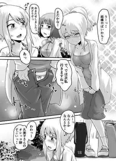 Suzu no Shitatari 22