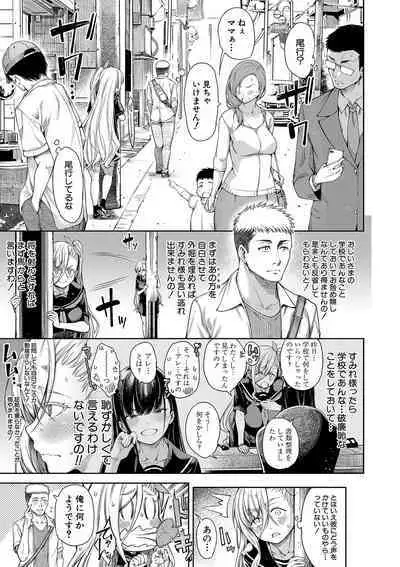 [Tarakan] Ojou-sama wa Ichizu ni Omanko de Yuuwaku suru [Digital]