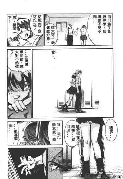 Buchou Yori Ai o Komete - Ryoko's Disastrous Days 3