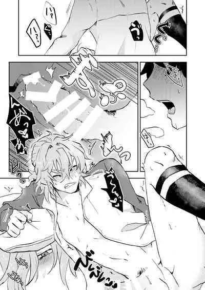 GudaSali ga H Suru Dake no Hon ♂