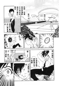 [Tenshinro Ryoichi] Katte ni Interrupt [Chinese]