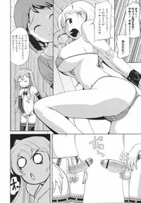 COMIC 0EX Vol. 12 2008-12