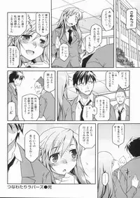 [Hisakawa Chin] Hatsu Koi Ki