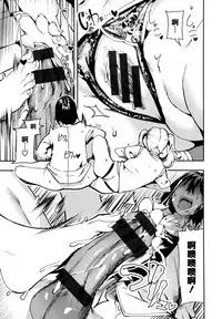 [Itsutsuse] Babbyu Babyu Babyu [Chinese] [無邪気漢化組&篆儀通文書坊漢化]