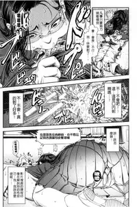 [Ikumo Taisuke] Majimeni Yarimasu (Seitokaichou) | 很正經的侵犯你喔 (學生會長) [Chinese]