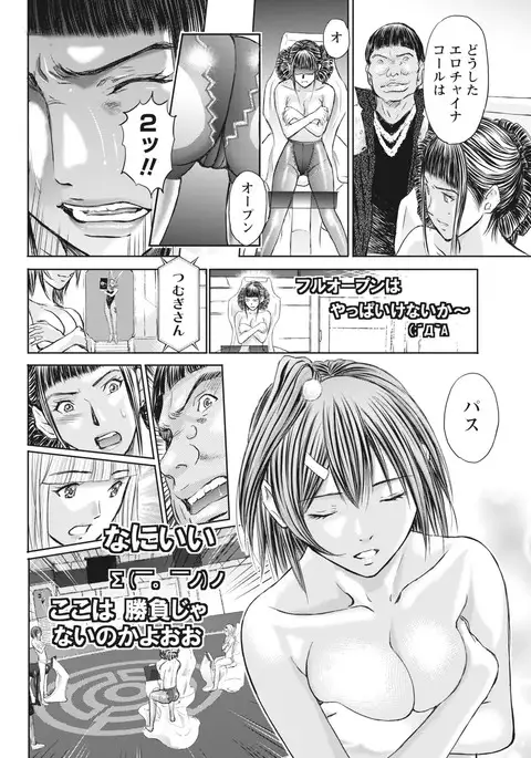 Namaiki! 2017-04