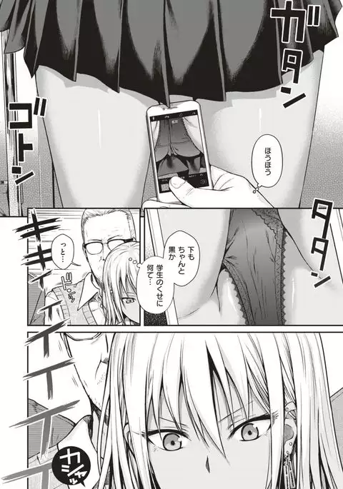 COMIC Kairakuten 2017-05