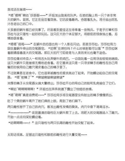 [Tiba-Santi (Misuke)] 肉食蝸牛x３P (ToHeart2)（Chinese translation）