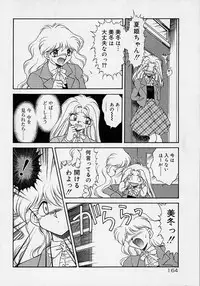 [Mugendai] Chohkyoh Shichauzo!