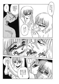 [Umino Yayoi] Hakuhyou Motto Hidoikoto Shite! [Digital]