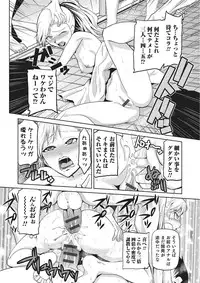 [Kakashi Asahiro] Megami no Saien [Digital]