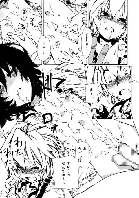 Koushoku Shounen 2017-08 Vol.09