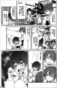 [Uchi-Uchi Keyaki] One Shota One! [Chinese]