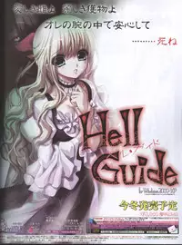 Dengeki Hime 2008--01