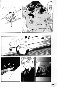 [Sanbun Kyoden] Hiiro no Koku Kanzenban | 緋色之刻 完全版 [Chinese]