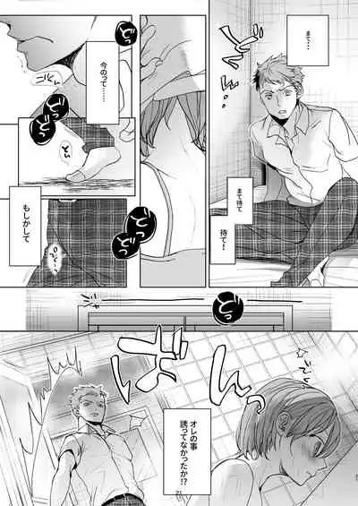 Watashi to Ani no Nichijou 4