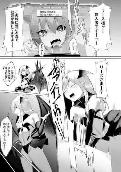 Tsuyotsuyo Loli Babaa Maou ga Tatakau Heroine o Wakaraseteyaru no ja