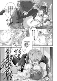 [Nanigawa Rui] Kyuuai Shoujo - Girl's hitting on me. [Digital]