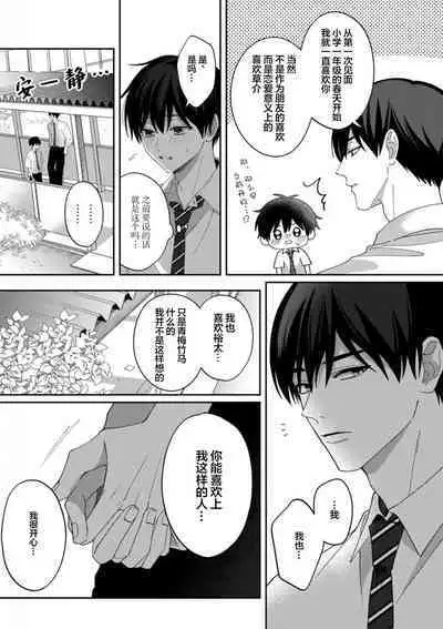 Kirishima-kun wa Ijimetai | 桐岛同学想要坏心眼