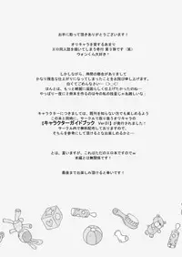 [Amulai Sweet Factory] Hinayuki-kun ga Nyotaika Shichattara. [Digital]