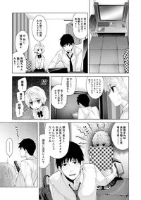 [Shiina] Noraneko Shoujo to no Kurashikata Ch. 1-16