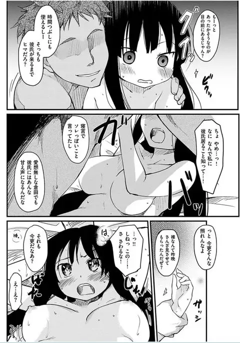 COMIC HANA-MAN 2016-06