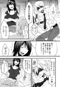 COMIC Tenma 2010-08