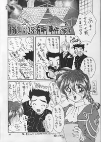 (CR20) [M-10 (Kurokawa Mio)] Geki Teikoku Kagekidan Kanzenban (Sakura Taisen)