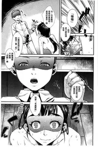 [Katase Minami] Hatsukoi Elektra [chinese]