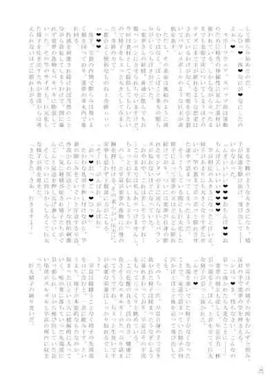 [Nuigurumiya-san (Various)] Touhou Futanari Kyodai Seishi Goudoushi (Touhou Project) [Digital]