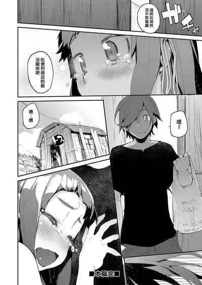 [Hyocorou] Otomebore [Chinese] [未來數位中文版] [Digital]