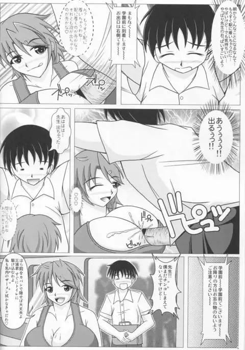 Paizurina sensei no tanpen manga♪ Soshuhen 1